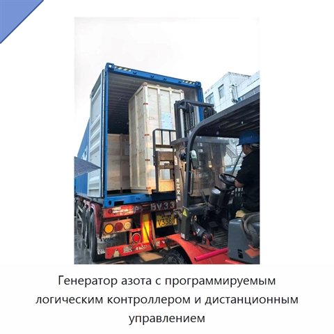 Генератор азота с программируемым логическим контроллером и дистанционным управлением