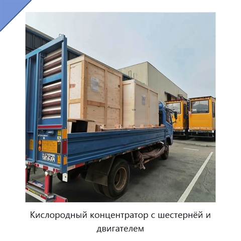 Кислородный концентратор с шестернёй и двигателем