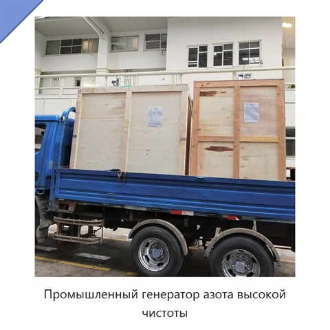 Промышленный генератор азота высокой чистоты