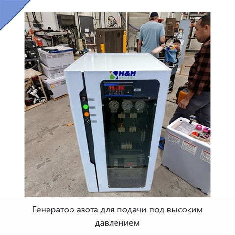 Генератор азота для подачи под высоким давлением