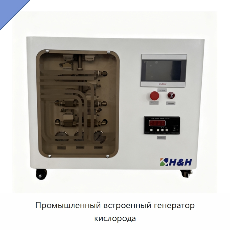 Промышленный встроенный генератор кислорода — Газогенераторное оборудование