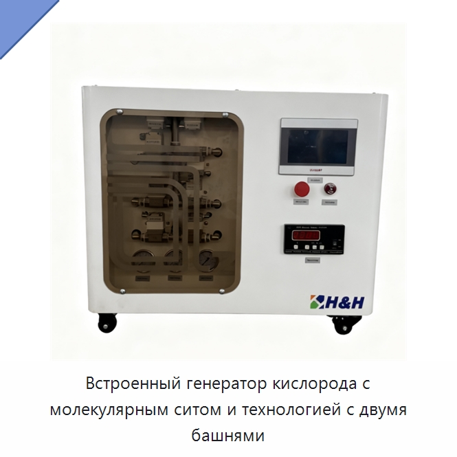 Встроенный генератор кислорода с молекулярным ситом и технологией с двумя башнями — Газогенераторное оборудование