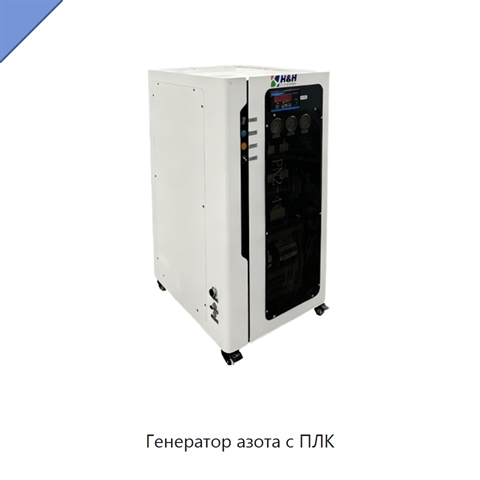 Генератор азота с ПЛК