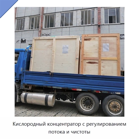 Кислородный концентратор с регулированием потока и чистоты