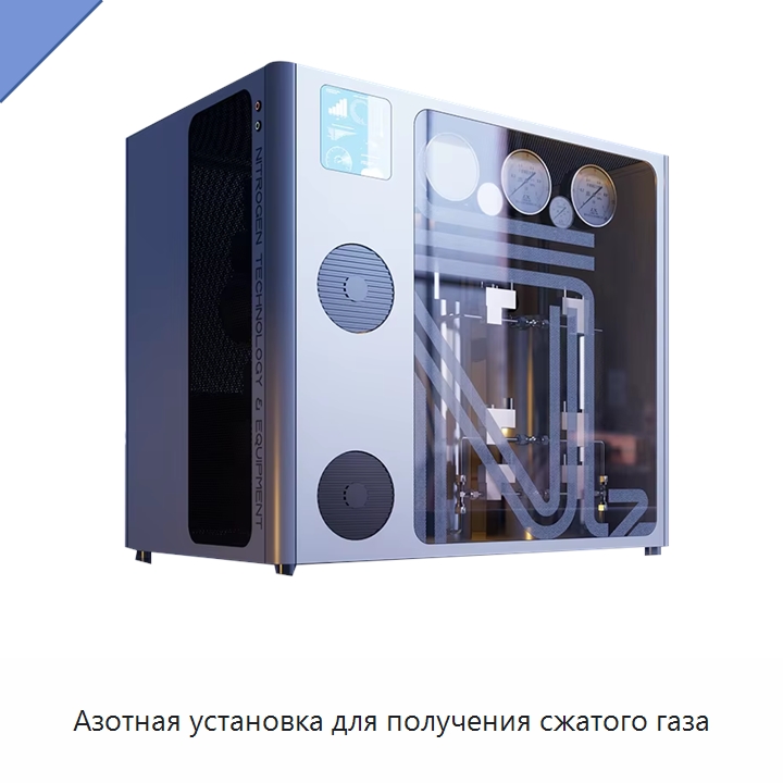 Азотная установка для получения сжатого газа — Газогенераторное оборудование