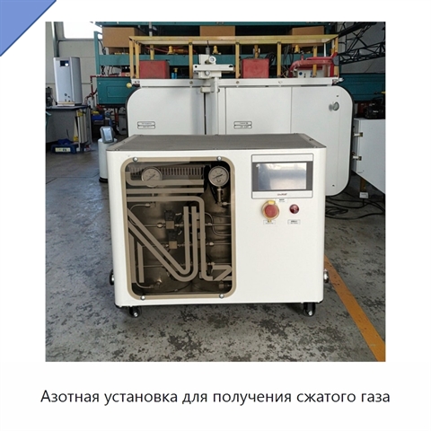 Азотная установка для получения сжатого газа