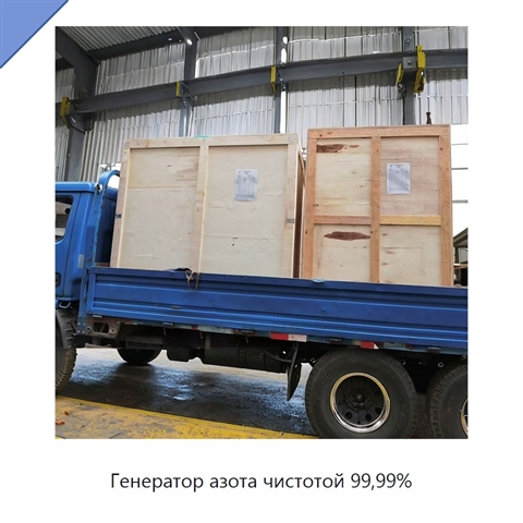 Генератор азота чистотой 99,99%