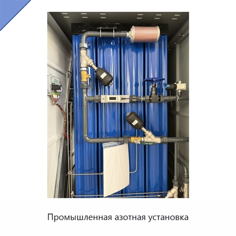 Промышленная азотная установка