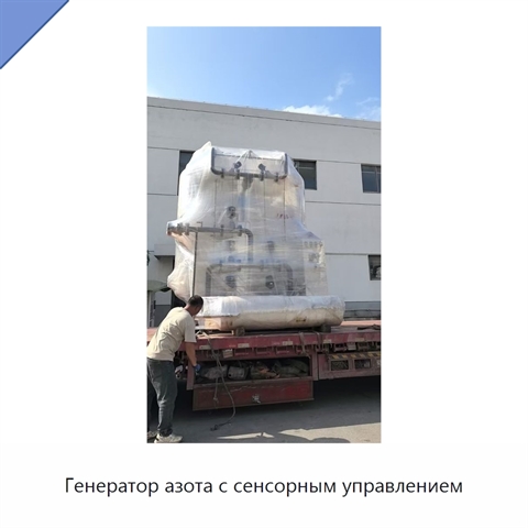 Генератор азота с сенсорным управлением