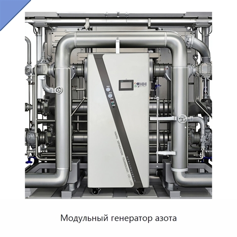 Модульный генератор азота