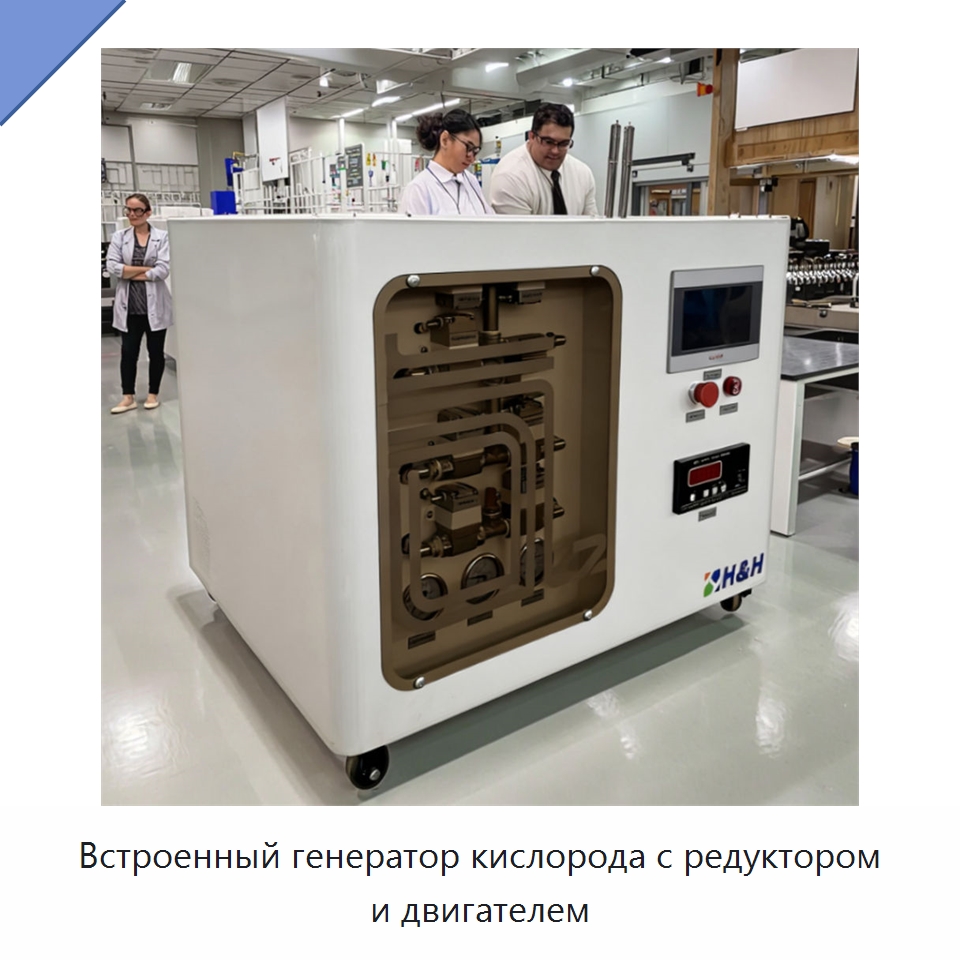 Встроенный генератор кислорода с редуктором и двигателем — Газогенераторное оборудование