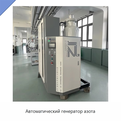 Автоматический генератор азота