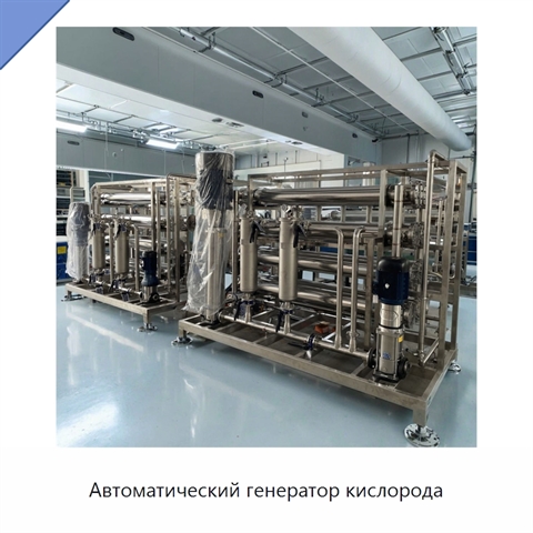 Автоматический генератор кислорода