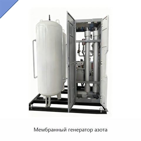 Мембранный генератор азота