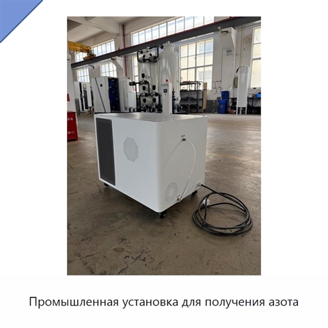 Промышленная установка для получения азота