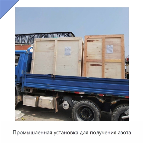 Промышленная установка для получения азота