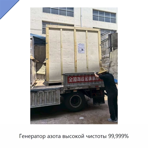 Генератор азота высокой чистоты 99,999%