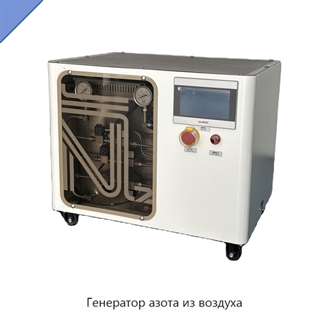 Генератор азота из воздуха