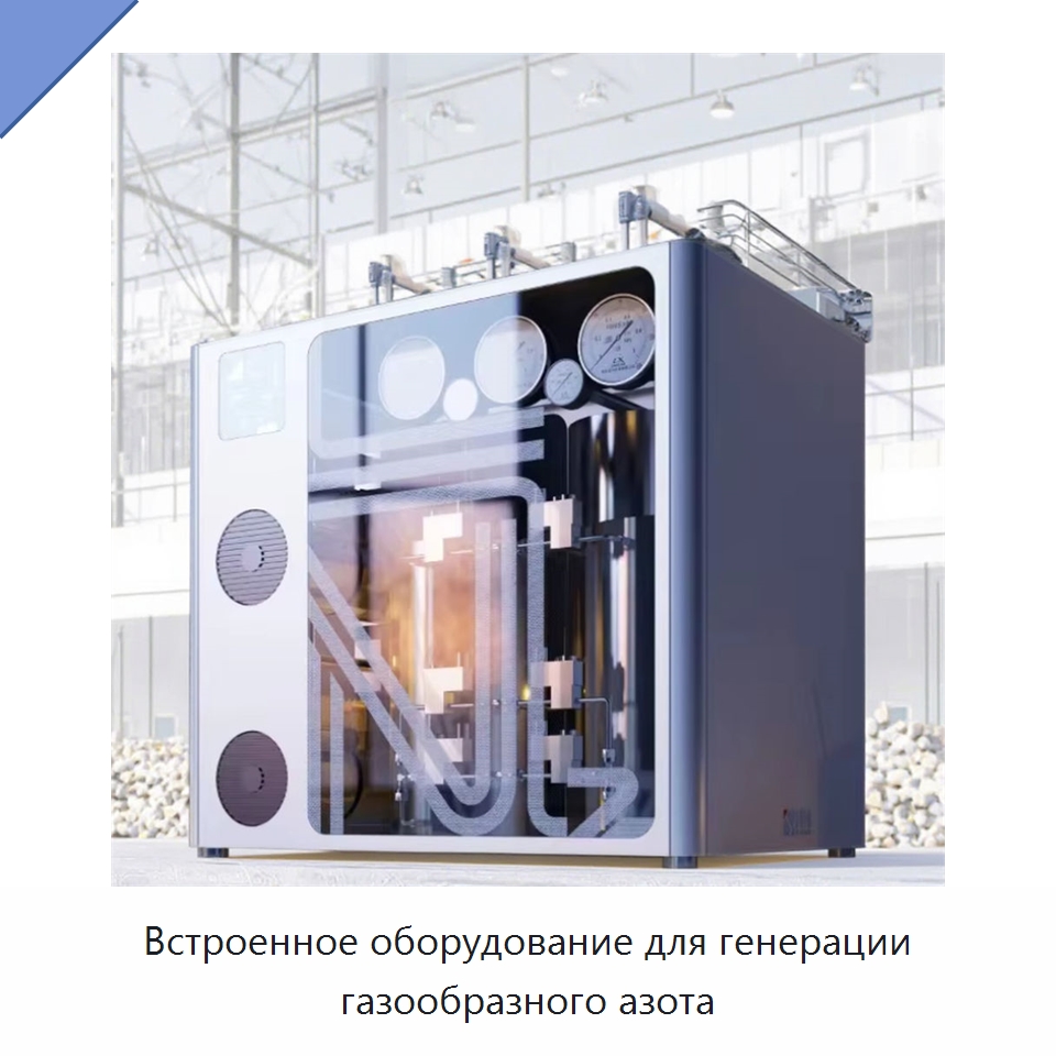 Встроенное оборудование для генерации газообразного азота — Газогенераторное оборудование