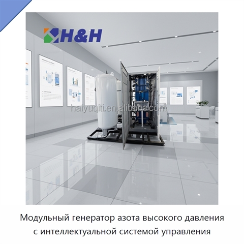 Модульный генератор азота высокого давления с интеллектуальной системой управления