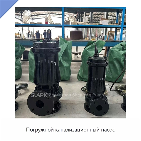Погружной канализационный насос
