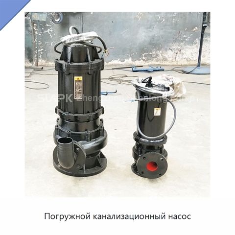 Погружной канализационный насос