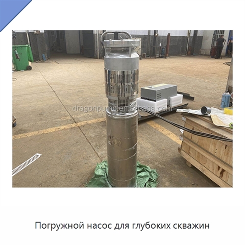 Погружной насос для глубоких скважин
