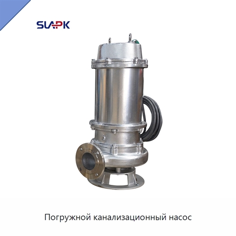 Погружной канализационный насос