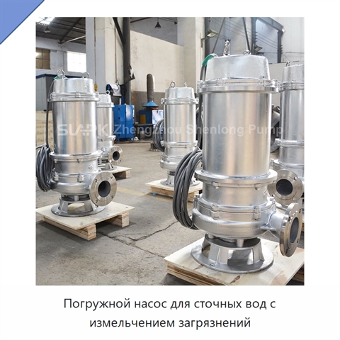 Погружной насос для сточных вод с измельчением загрязнений