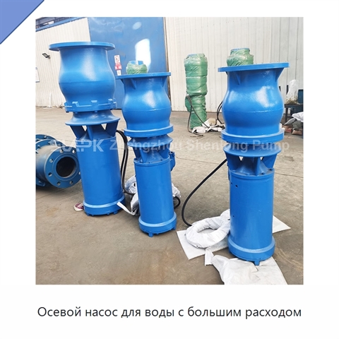 Осевой насос для воды с большим расходом