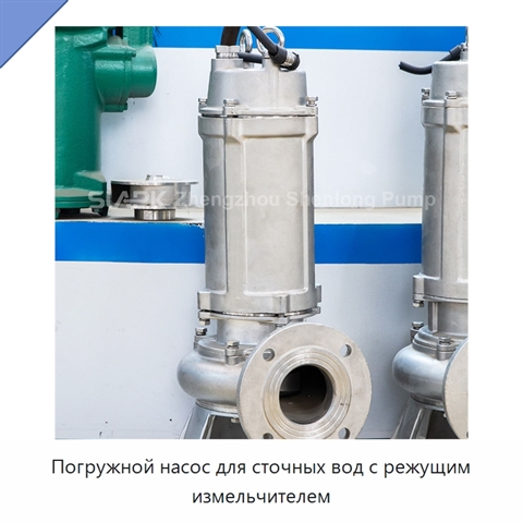 Погружной насос для сточных вод с режущим измельчителем