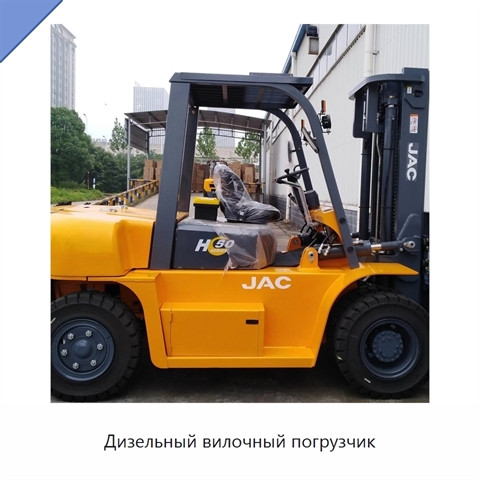 Дизельный вилочный погрузчик