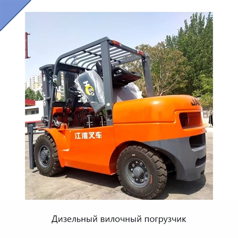Дизельный вилочный погрузчик