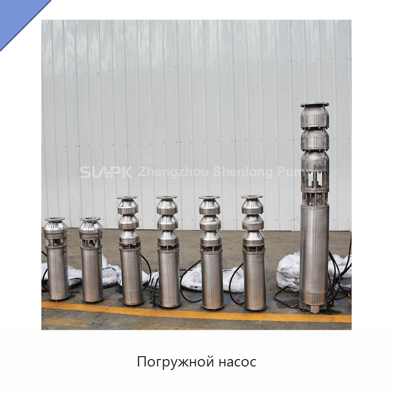 Погружной насос — Насосы