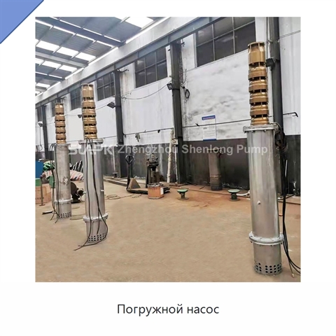 Погружной насос