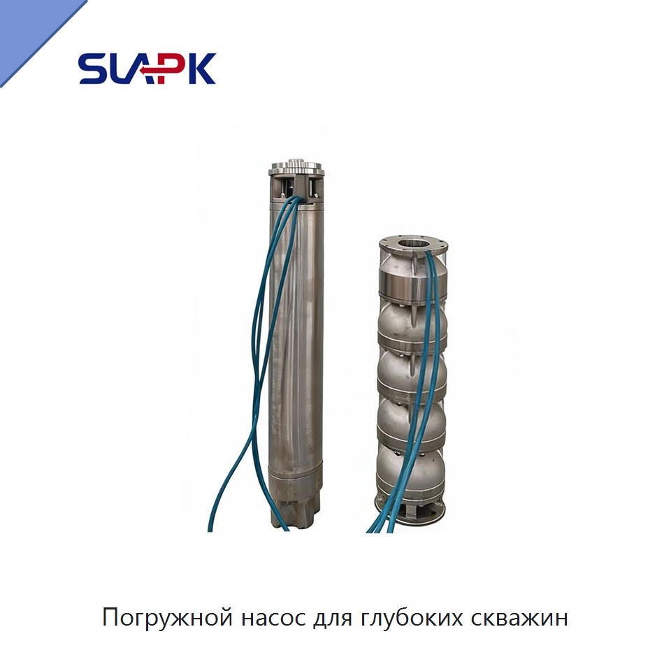 Погружной насос для глубоких скважин — Насосы