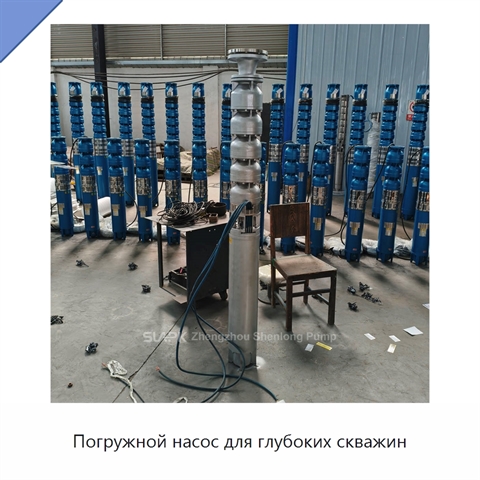 Погружной насос для глубоких скважин