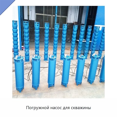 Погружной насос для скважины