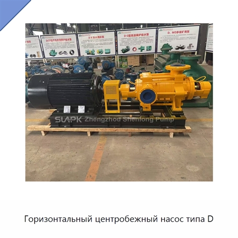 Горизонтальный центробежный насос типа D