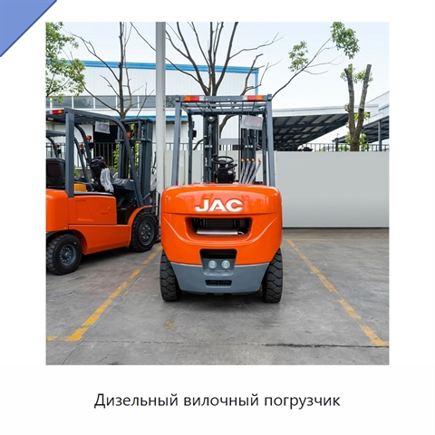 Дизельный вилочный погрузчик