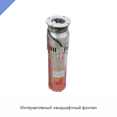 Интерактивный ландшафтный фонтан
