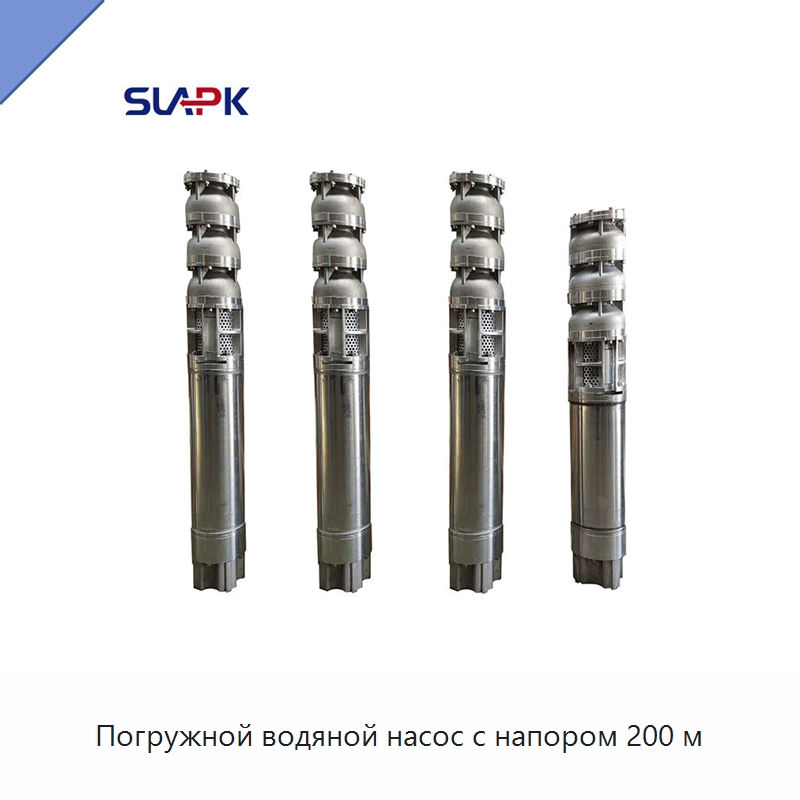 Погружной водяной насос с напором 200 м — Насосы