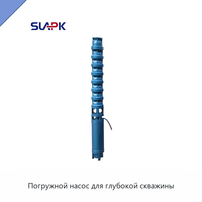 Погружной насос для глубокой скважины — Насосы