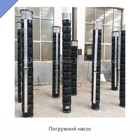 Погружной насос
