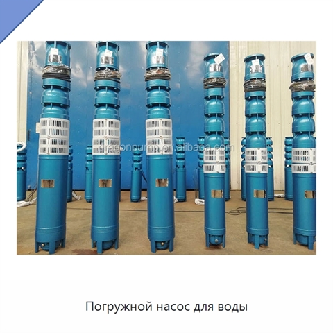 Погружной насос для воды