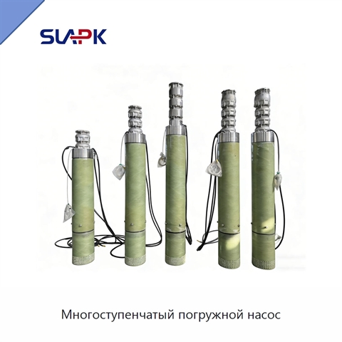 Многоступенчатый погружной насос
