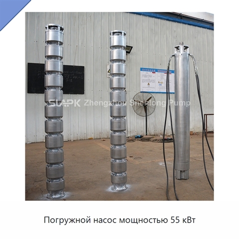 Погружной насос мощностью 55 кВт