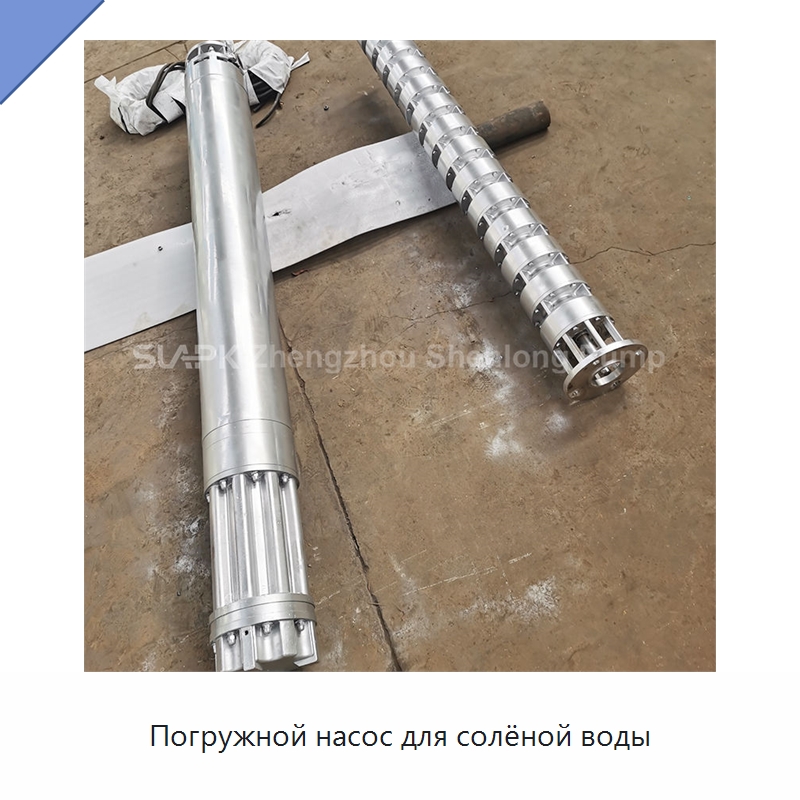 Погружной насос для солёной воды — Насосы