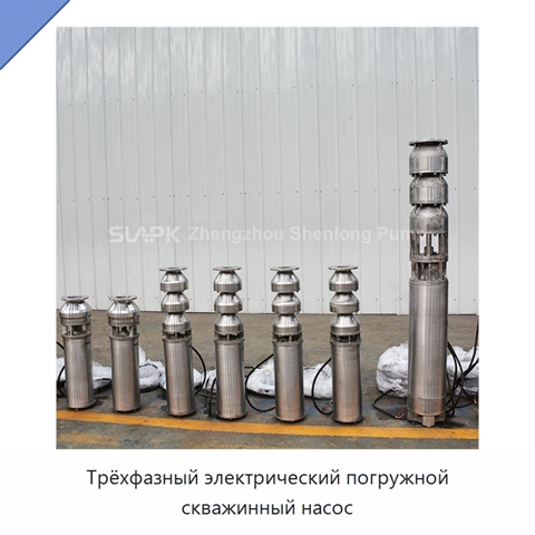 Трёхфазный электрический погружной скважинный насос