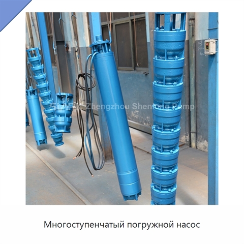Многоступенчатый погружной насос